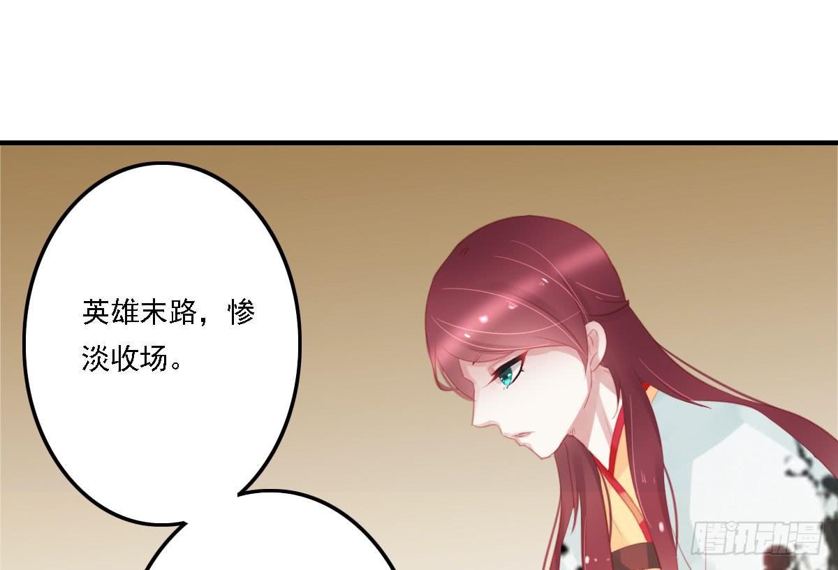 《引龙调》漫画最新章节相思骨2免费下拉式在线观看章节第【44】张图片