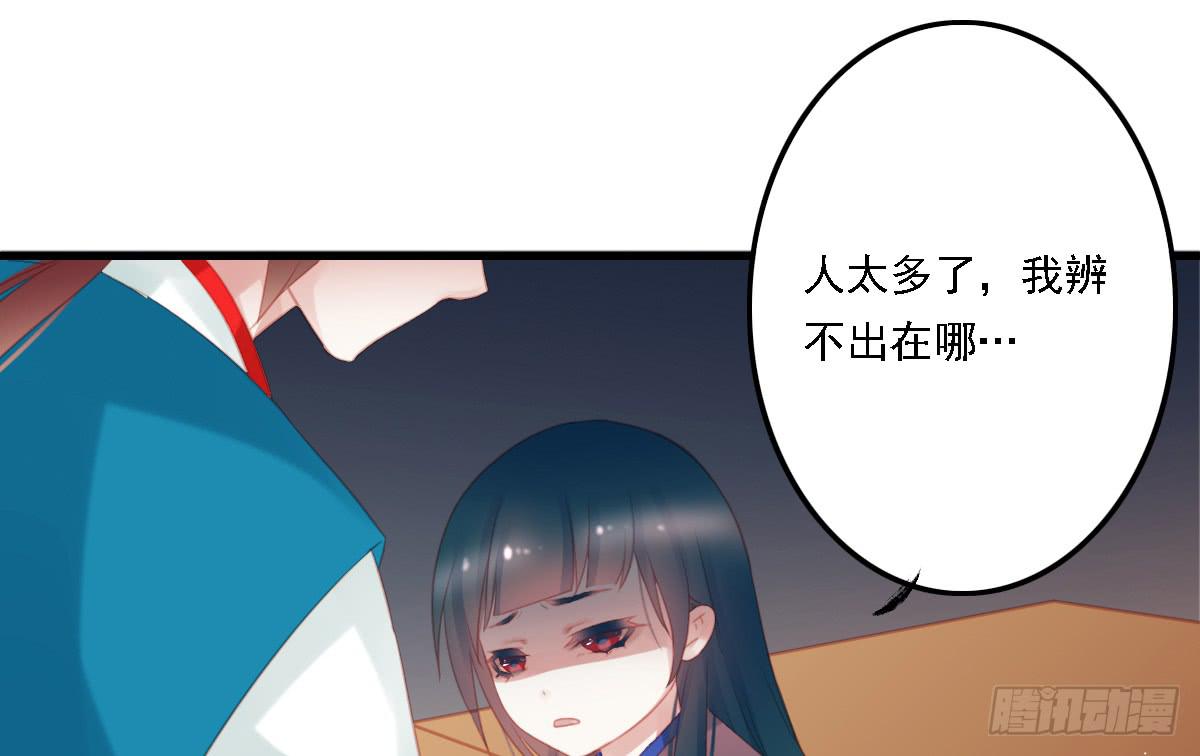 《引龙调》漫画最新章节相思骨3免费下拉式在线观看章节第【11】张图片