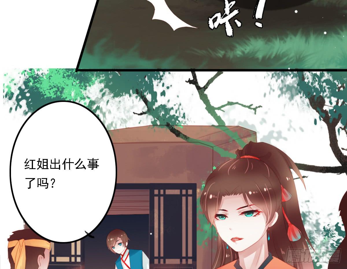 《引龙调》漫画最新章节相思骨3免费下拉式在线观看章节第【15】张图片