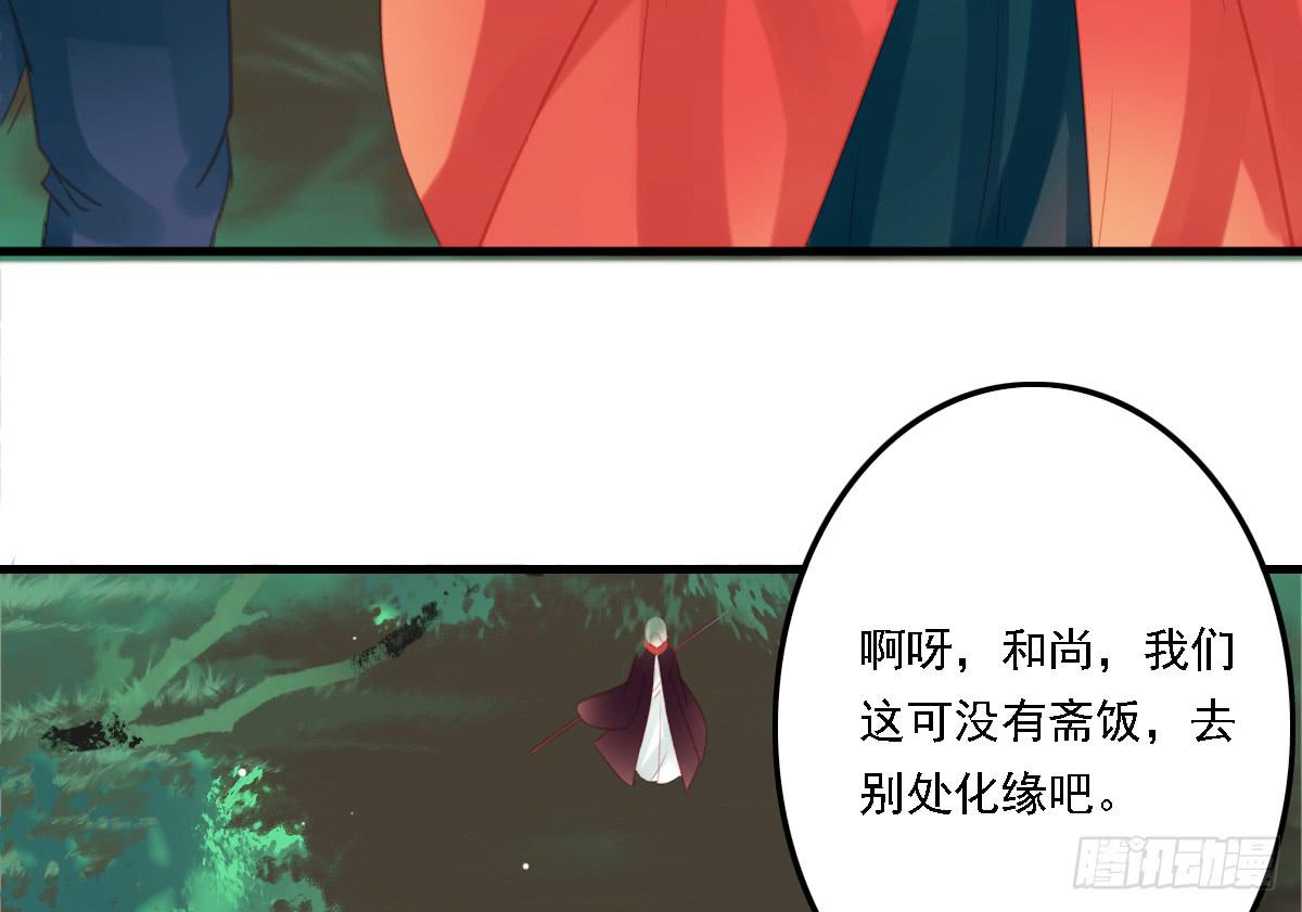 《引龙调》漫画最新章节相思骨3免费下拉式在线观看章节第【17】张图片