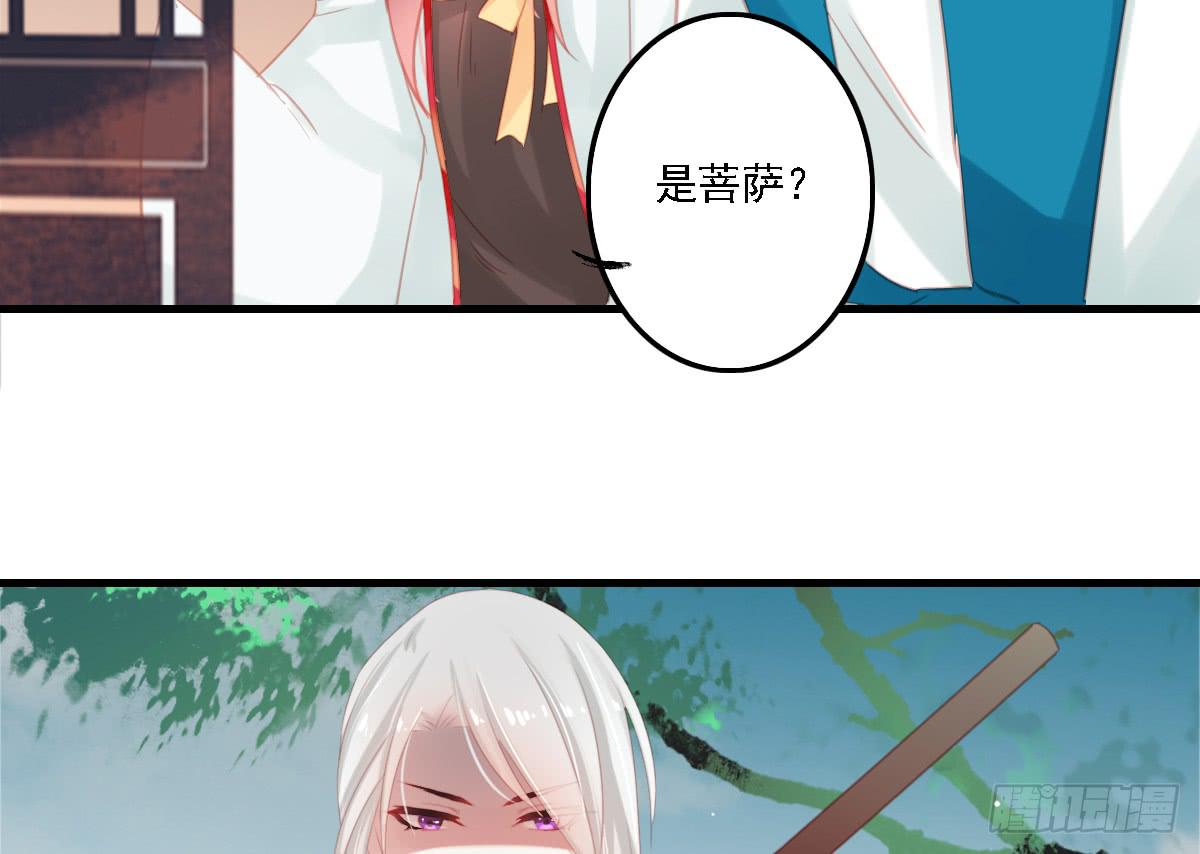 《引龙调》漫画最新章节相思骨3免费下拉式在线观看章节第【20】张图片