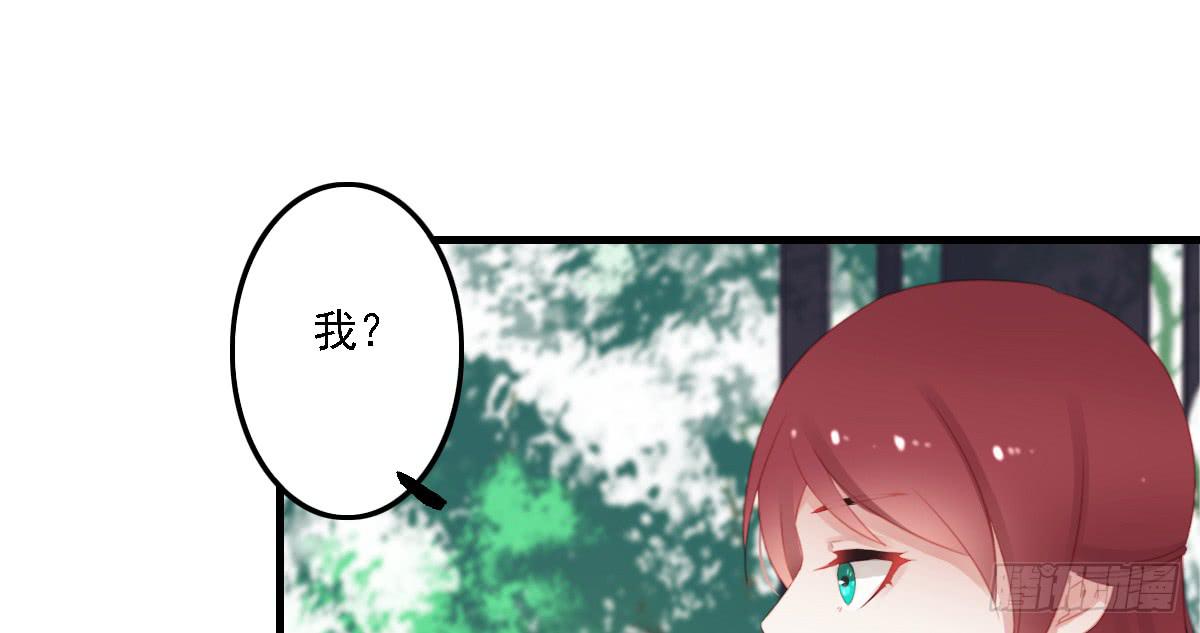 《引龙调》漫画最新章节相思骨3免费下拉式在线观看章节第【22】张图片