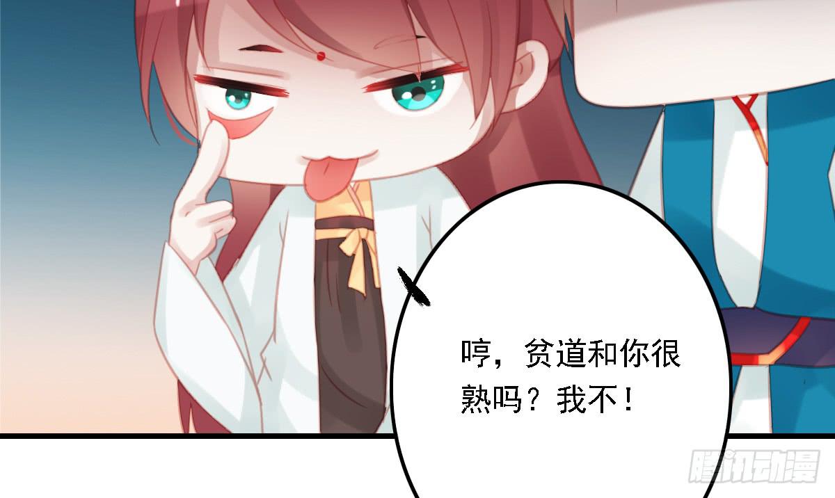 《引龙调》漫画最新章节相思骨3免费下拉式在线观看章节第【24】张图片