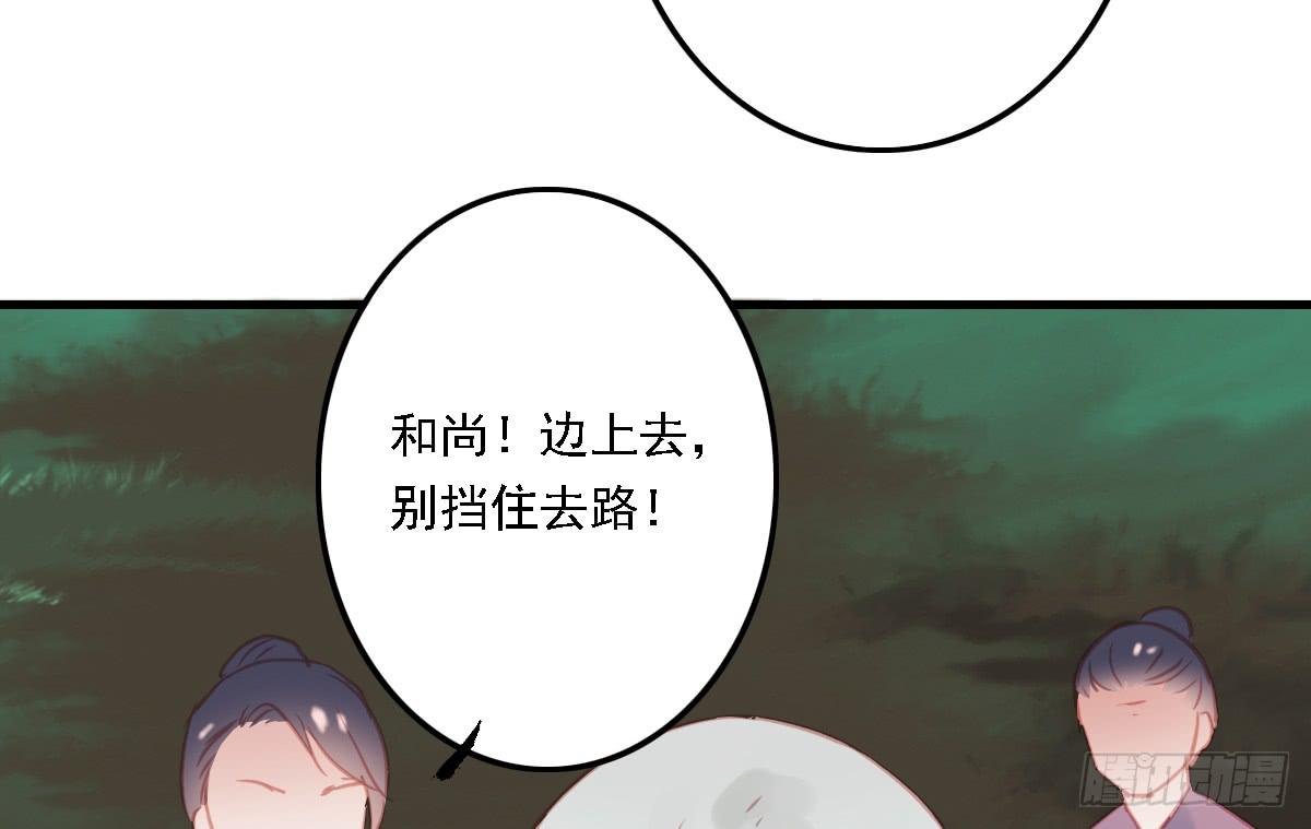 《引龙调》漫画最新章节相思骨3免费下拉式在线观看章节第【25】张图片