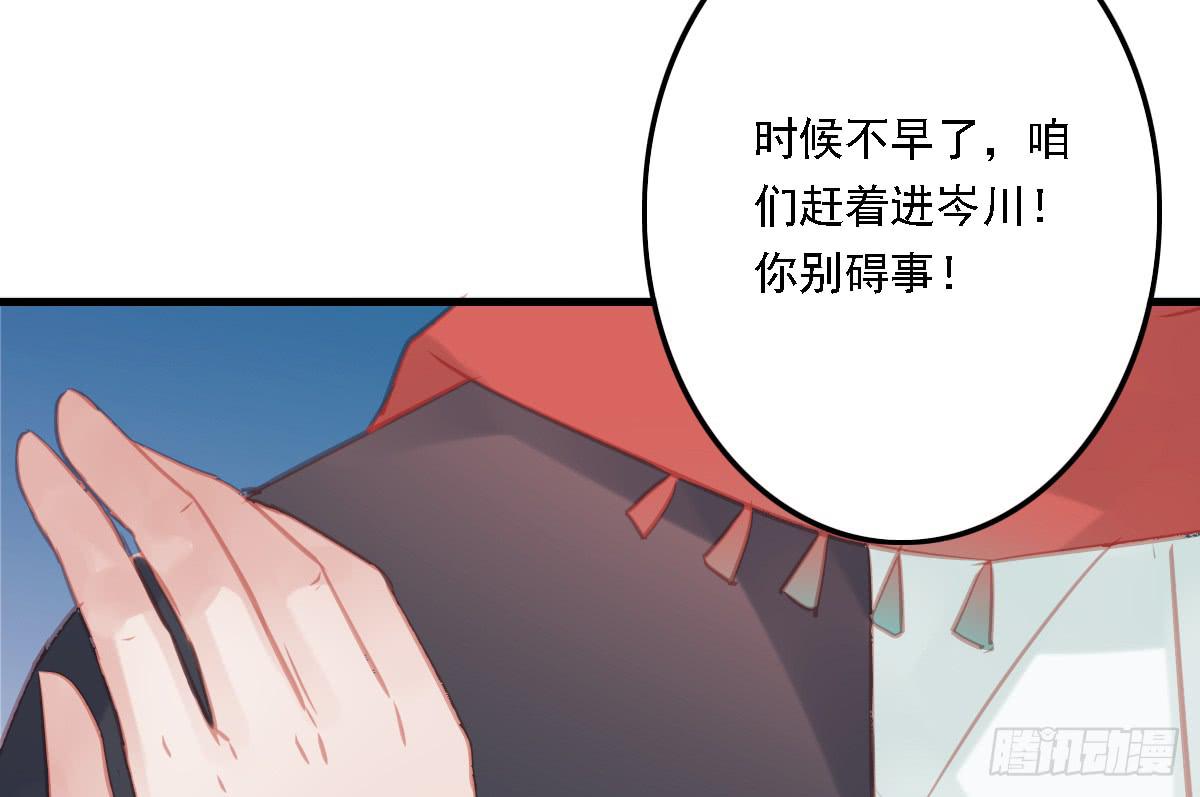 《引龙调》漫画最新章节相思骨3免费下拉式在线观看章节第【27】张图片