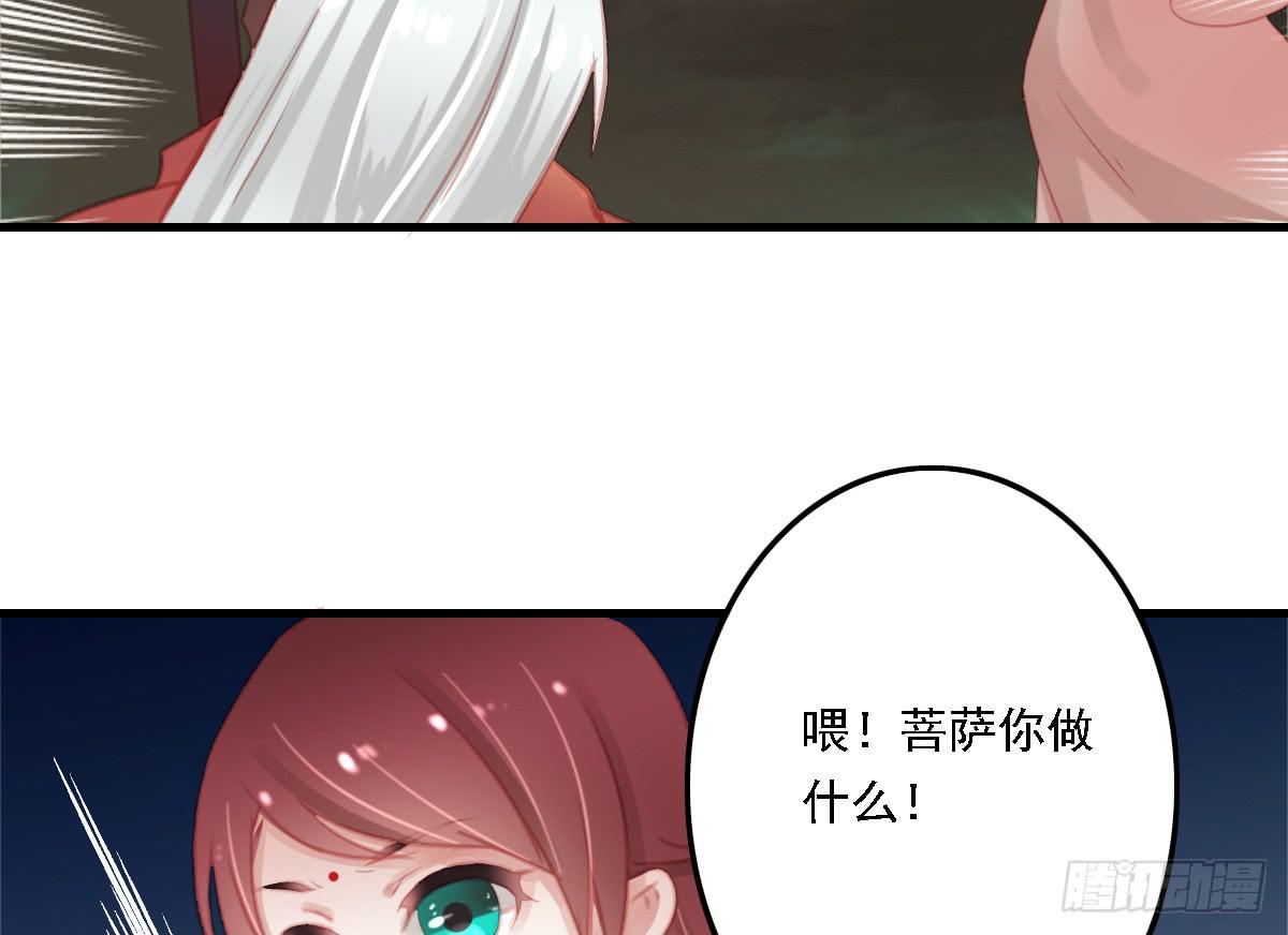 《引龙调》漫画最新章节相思骨3免费下拉式在线观看章节第【38】张图片