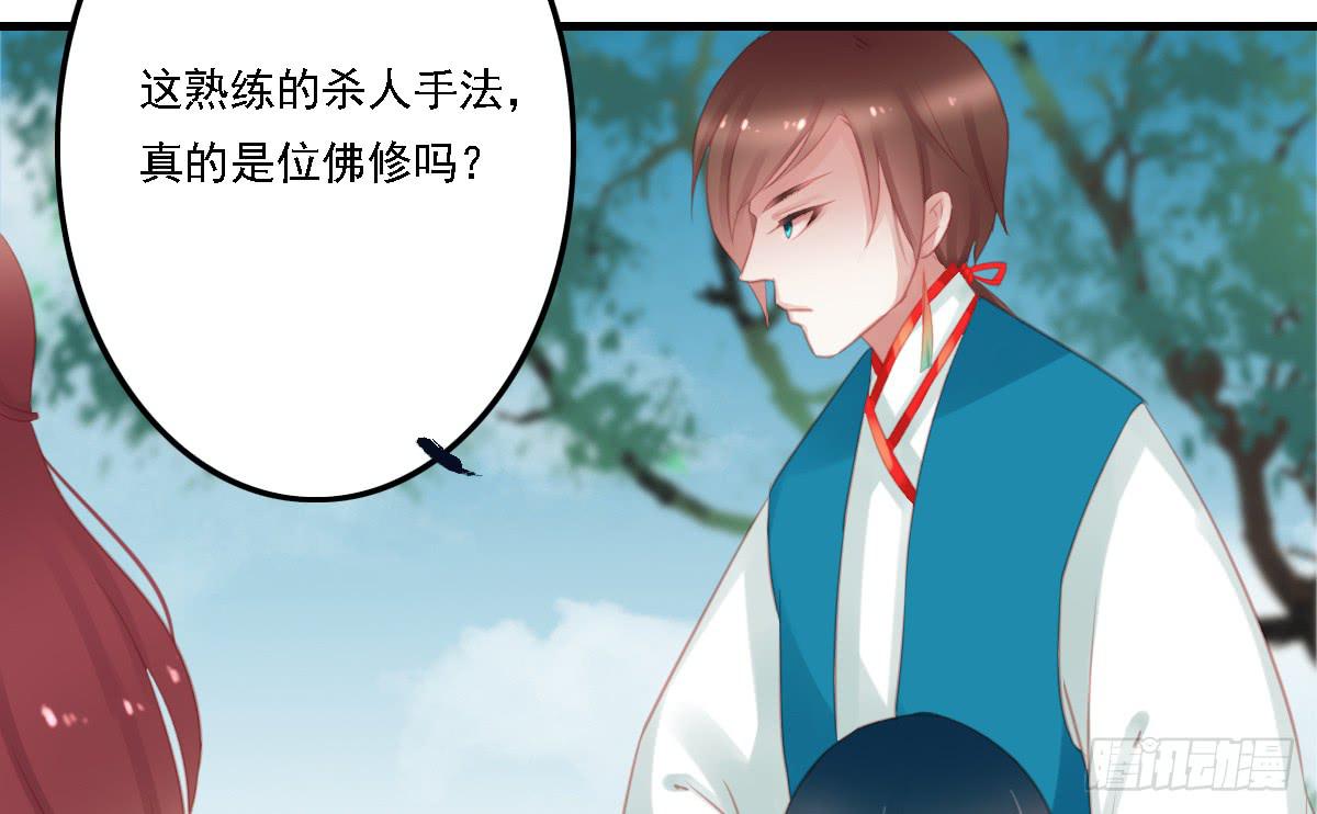 《引龙调》漫画最新章节相思骨3免费下拉式在线观看章节第【40】张图片