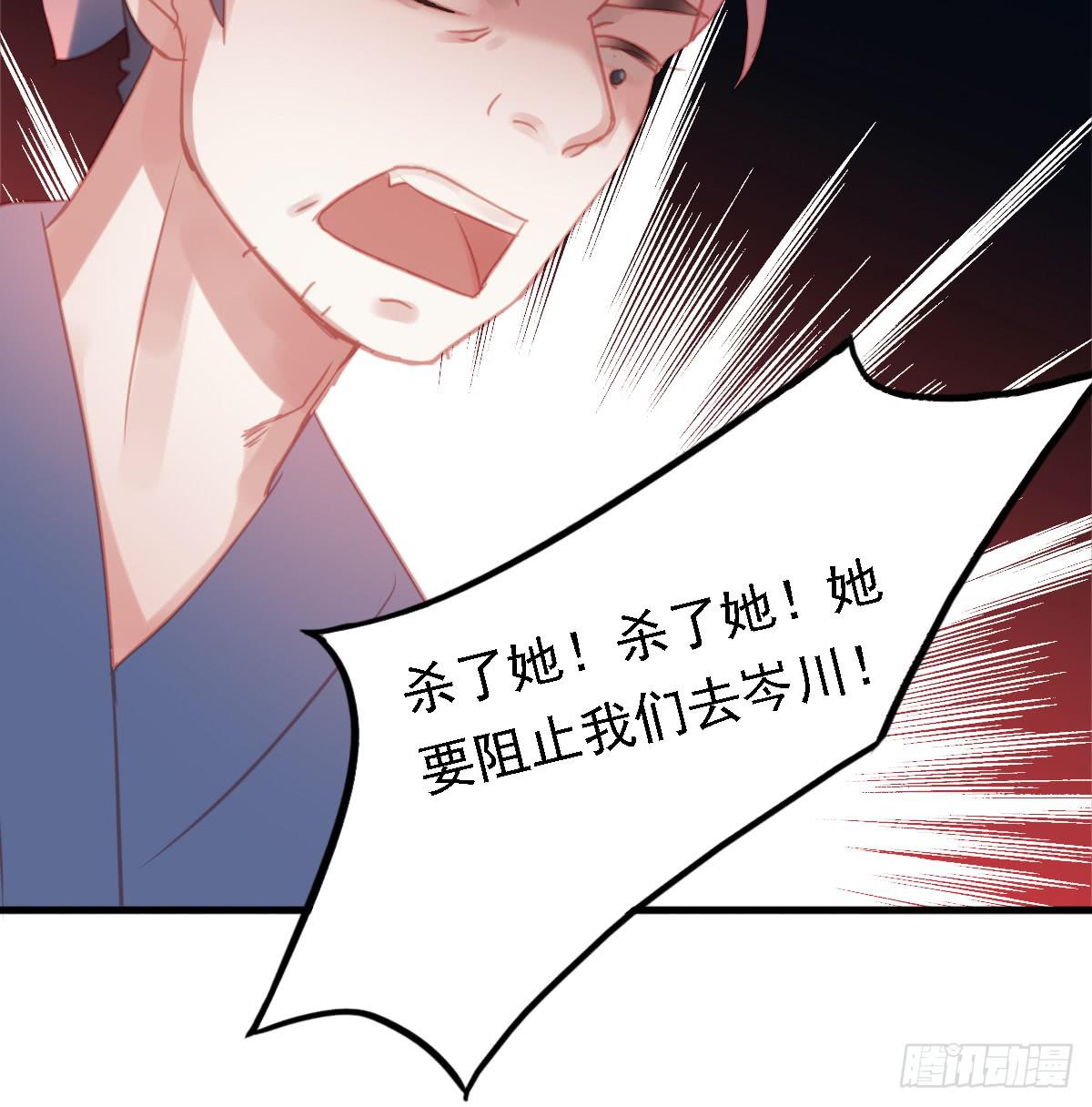 《引龙调》漫画最新章节相思骨3免费下拉式在线观看章节第【42】张图片