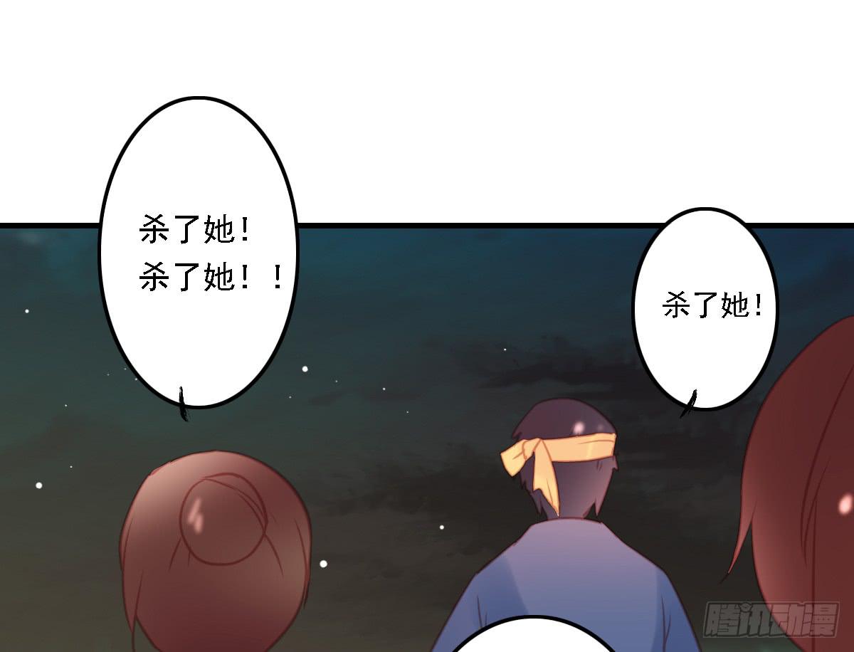 《引龙调》漫画最新章节相思骨3免费下拉式在线观看章节第【43】张图片