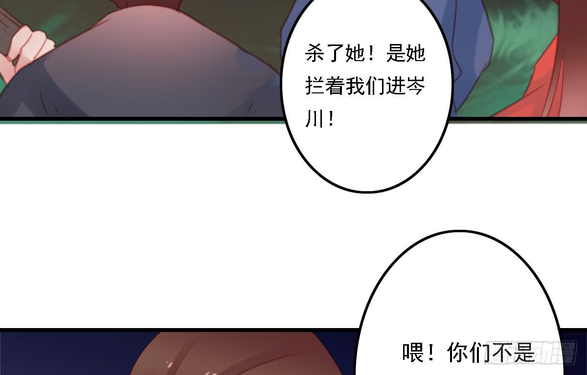 《引龙调》漫画最新章节相思骨3免费下拉式在线观看章节第【44】张图片