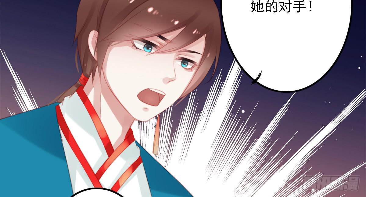 《引龙调》漫画最新章节相思骨3免费下拉式在线观看章节第【45】张图片