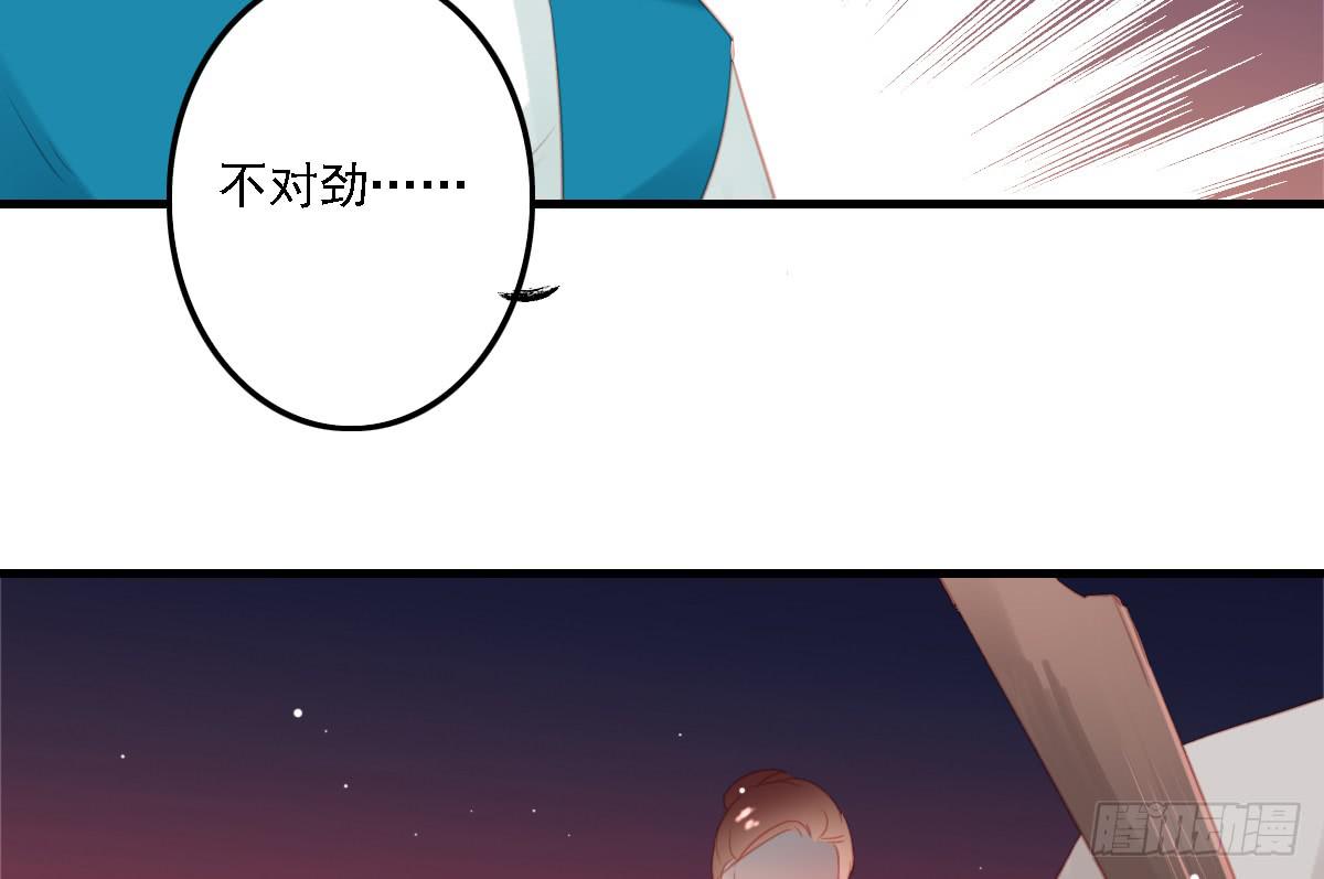 《引龙调》漫画最新章节相思骨3免费下拉式在线观看章节第【46】张图片