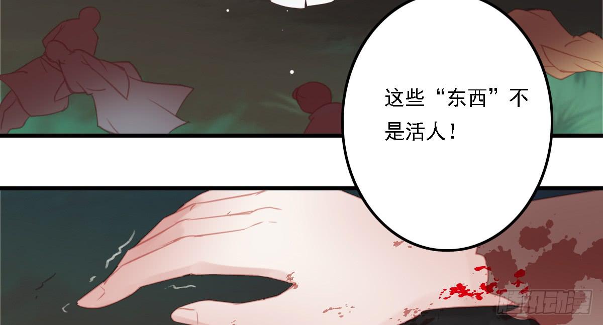 《引龙调》漫画最新章节相思骨3免费下拉式在线观看章节第【54】张图片