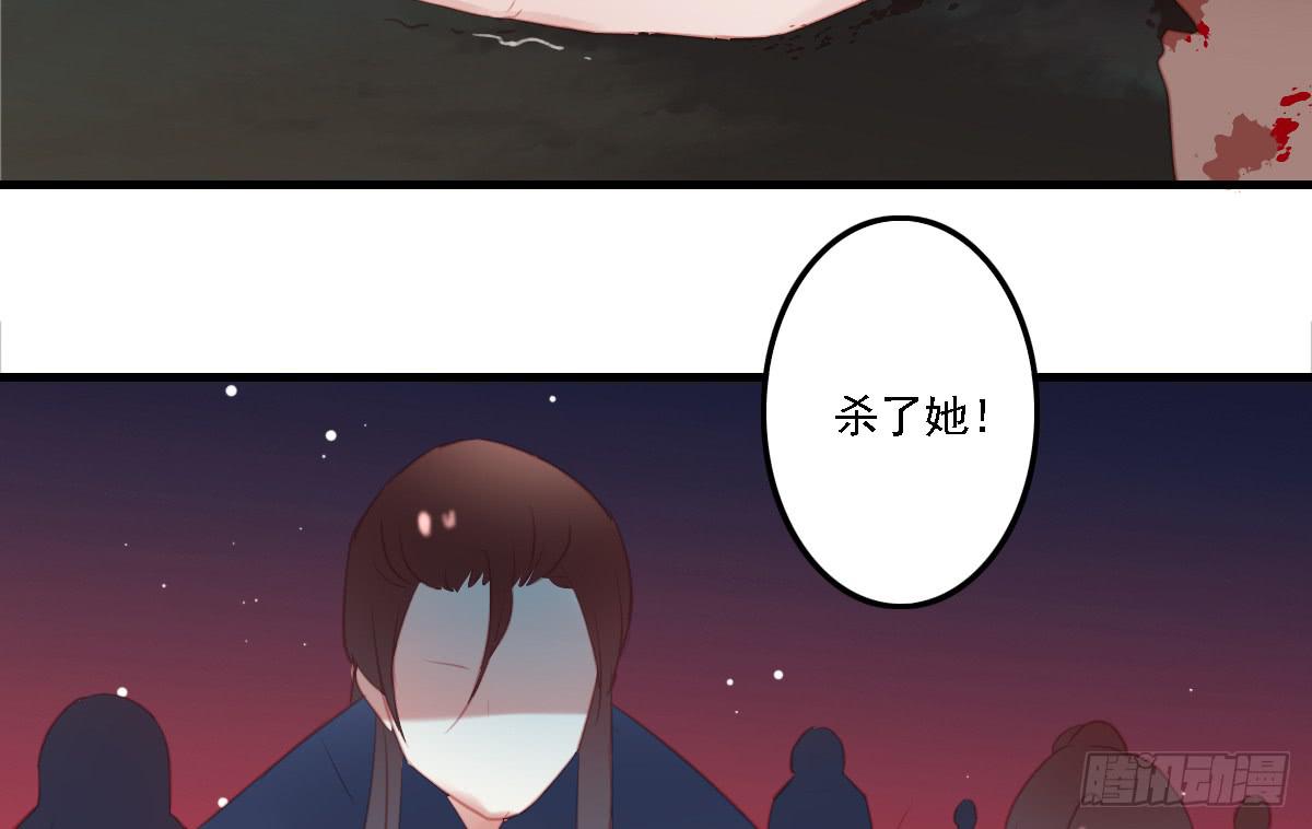 《引龙调》漫画最新章节相思骨3免费下拉式在线观看章节第【55】张图片