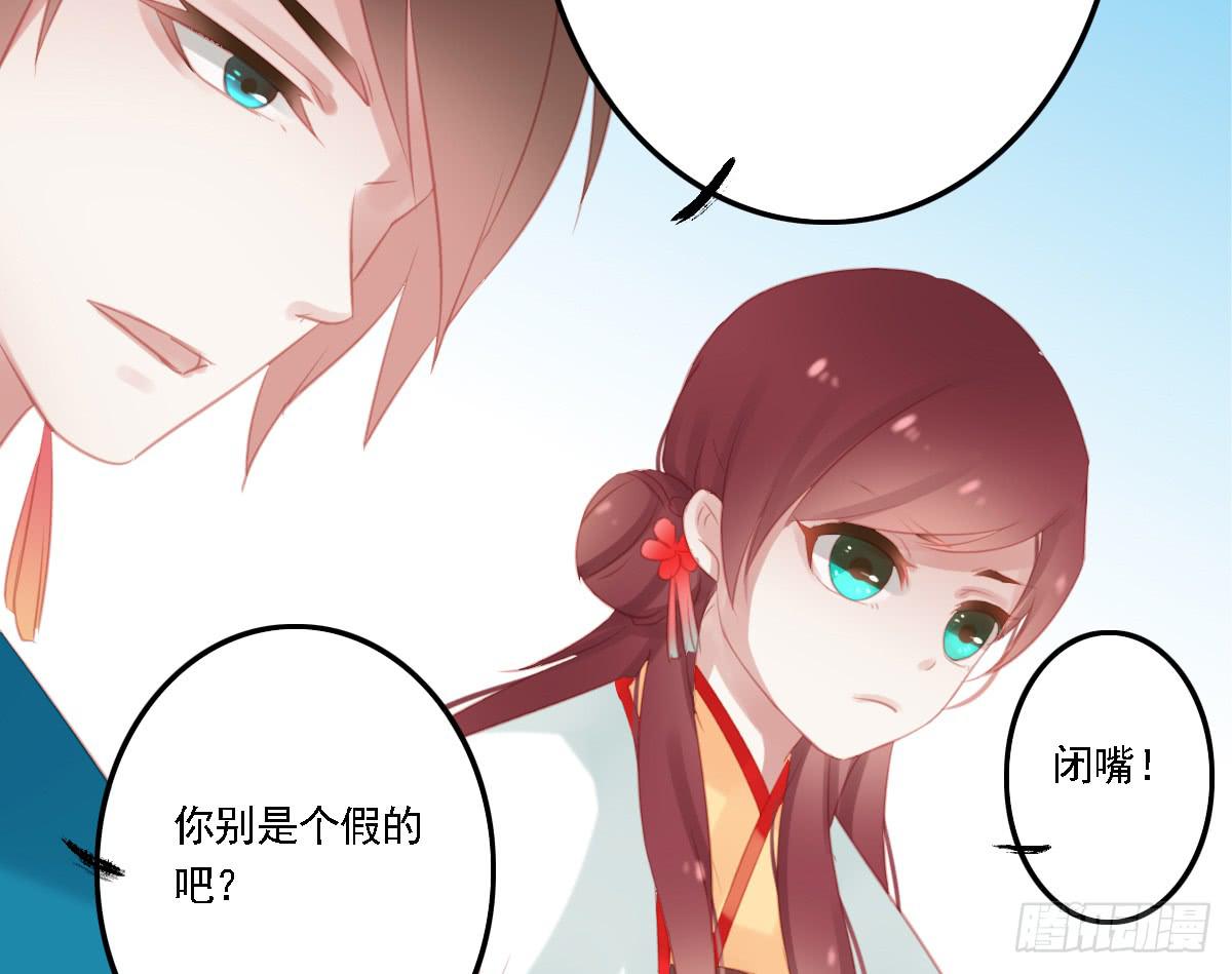 《引龙调》漫画最新章节相思骨3免费下拉式在线观看章节第【57】张图片