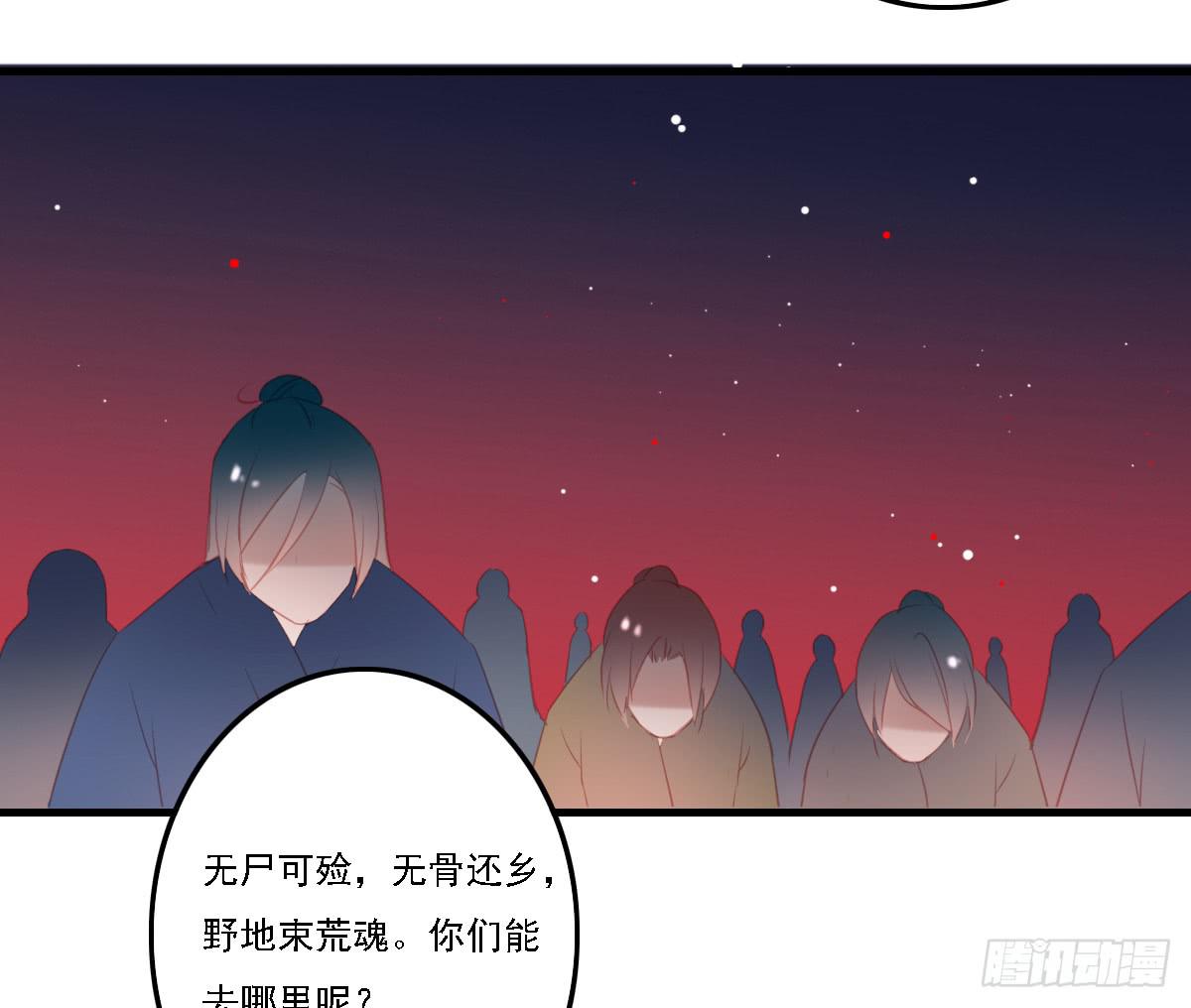 《引龙调》漫画最新章节相思骨3免费下拉式在线观看章节第【60】张图片