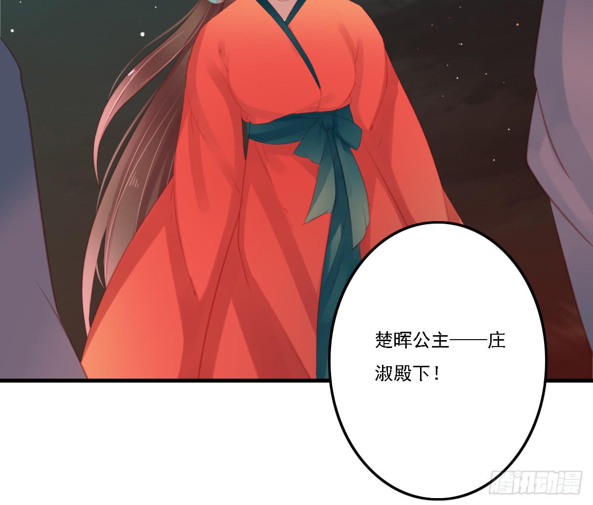 《引龙调》漫画最新章节相思骨3免费下拉式在线观看章节第【62】张图片