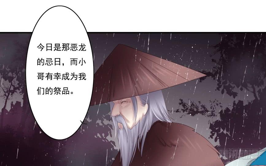 《引龙调》漫画最新章节鬼娶2免费下拉式在线观看章节第【13】张图片