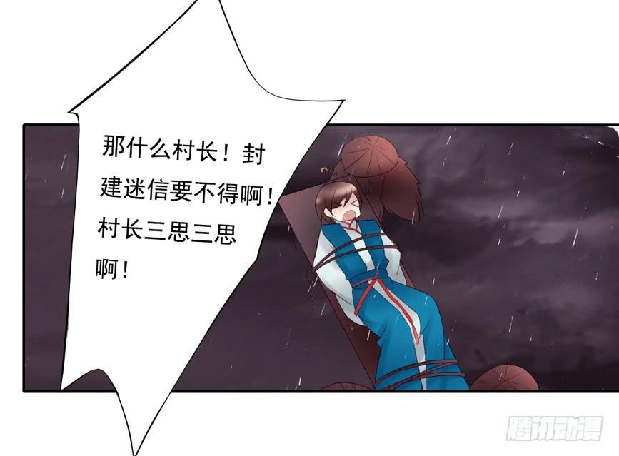 《引龙调》漫画最新章节鬼娶2免费下拉式在线观看章节第【16】张图片