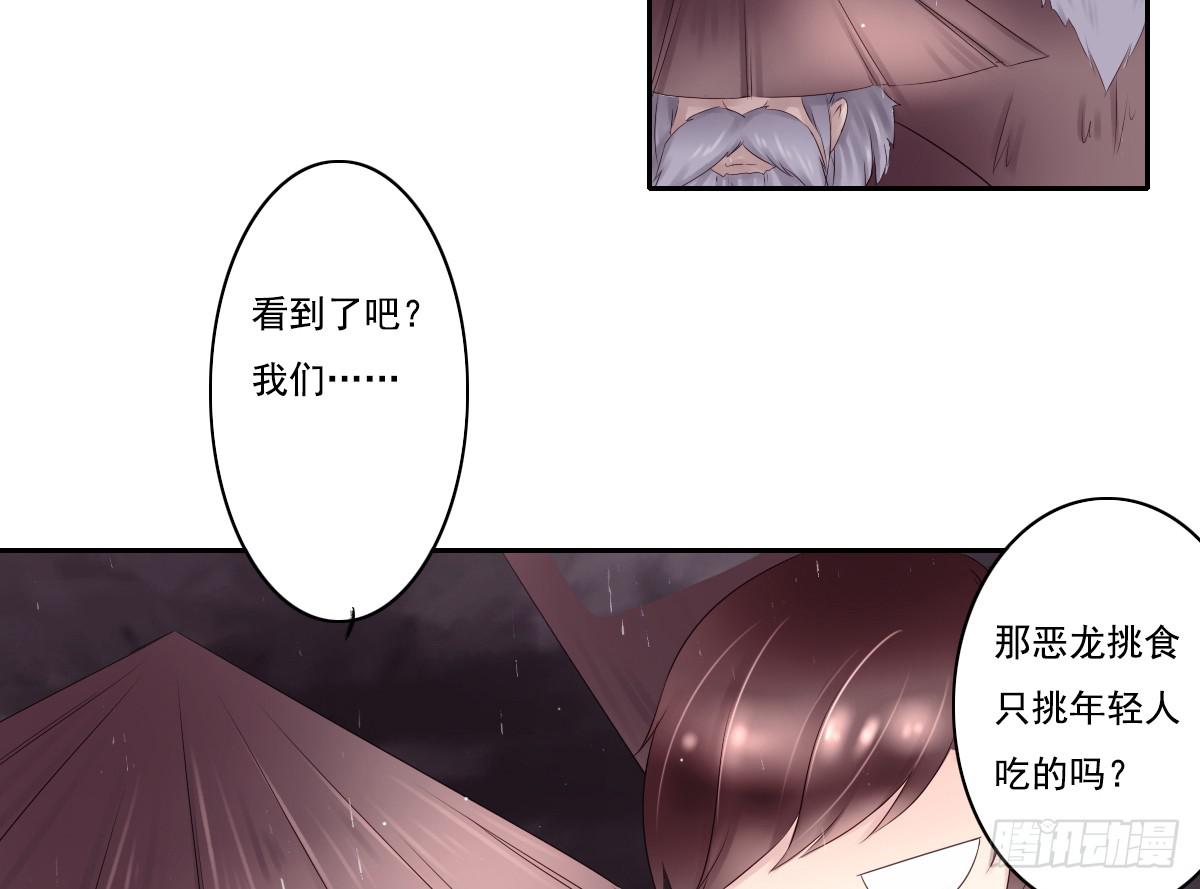 《引龙调》漫画最新章节鬼娶2免费下拉式在线观看章节第【20】张图片