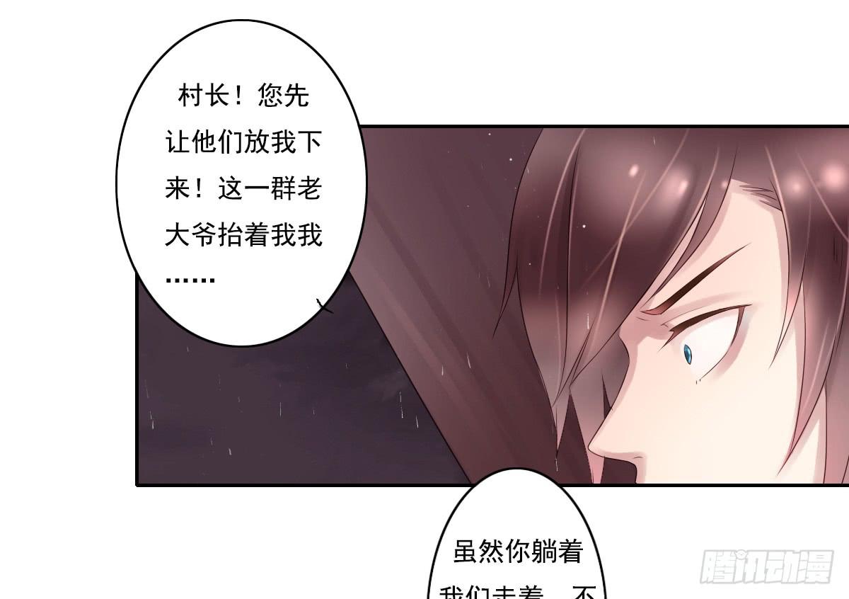 《引龙调》漫画最新章节鬼娶2免费下拉式在线观看章节第【22】张图片