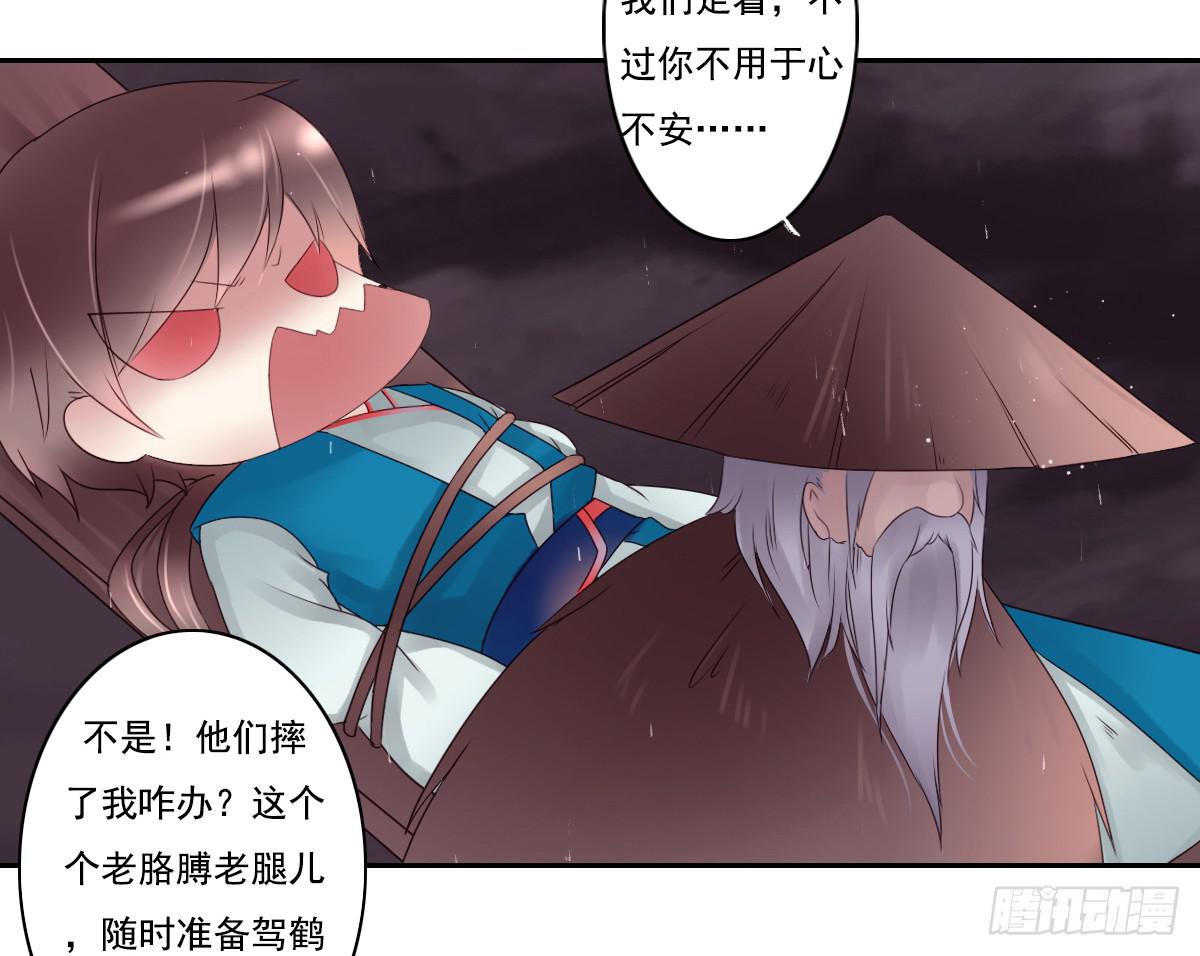 《引龙调》漫画最新章节鬼娶2免费下拉式在线观看章节第【23】张图片