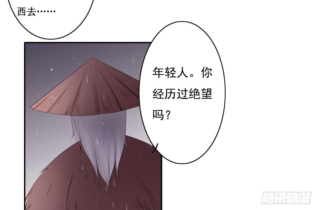 《引龙调》漫画最新章节鬼娶2免费下拉式在线观看章节第【24】张图片