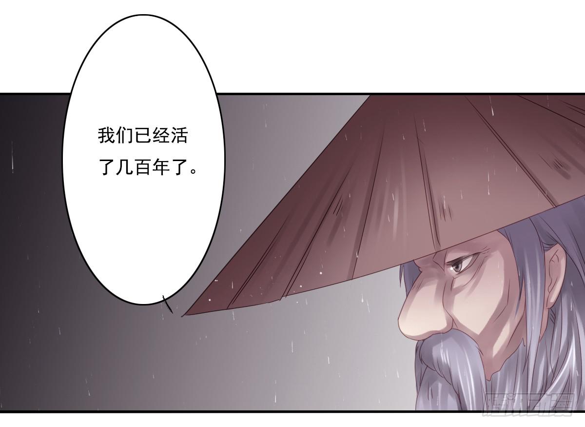 《引龙调》漫画最新章节鬼娶2免费下拉式在线观看章节第【26】张图片