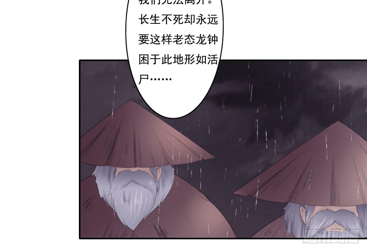 《引龙调》漫画最新章节鬼娶2免费下拉式在线观看章节第【28】张图片