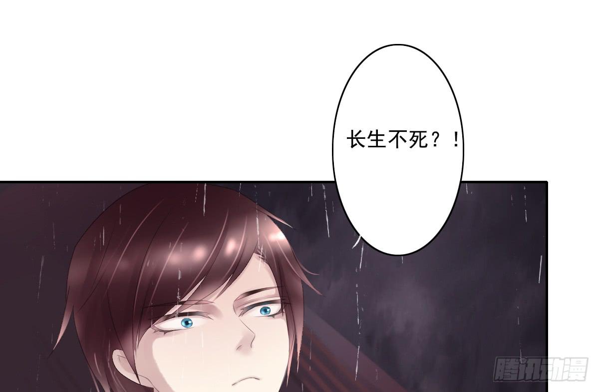 《引龙调》漫画最新章节鬼娶2免费下拉式在线观看章节第【29】张图片