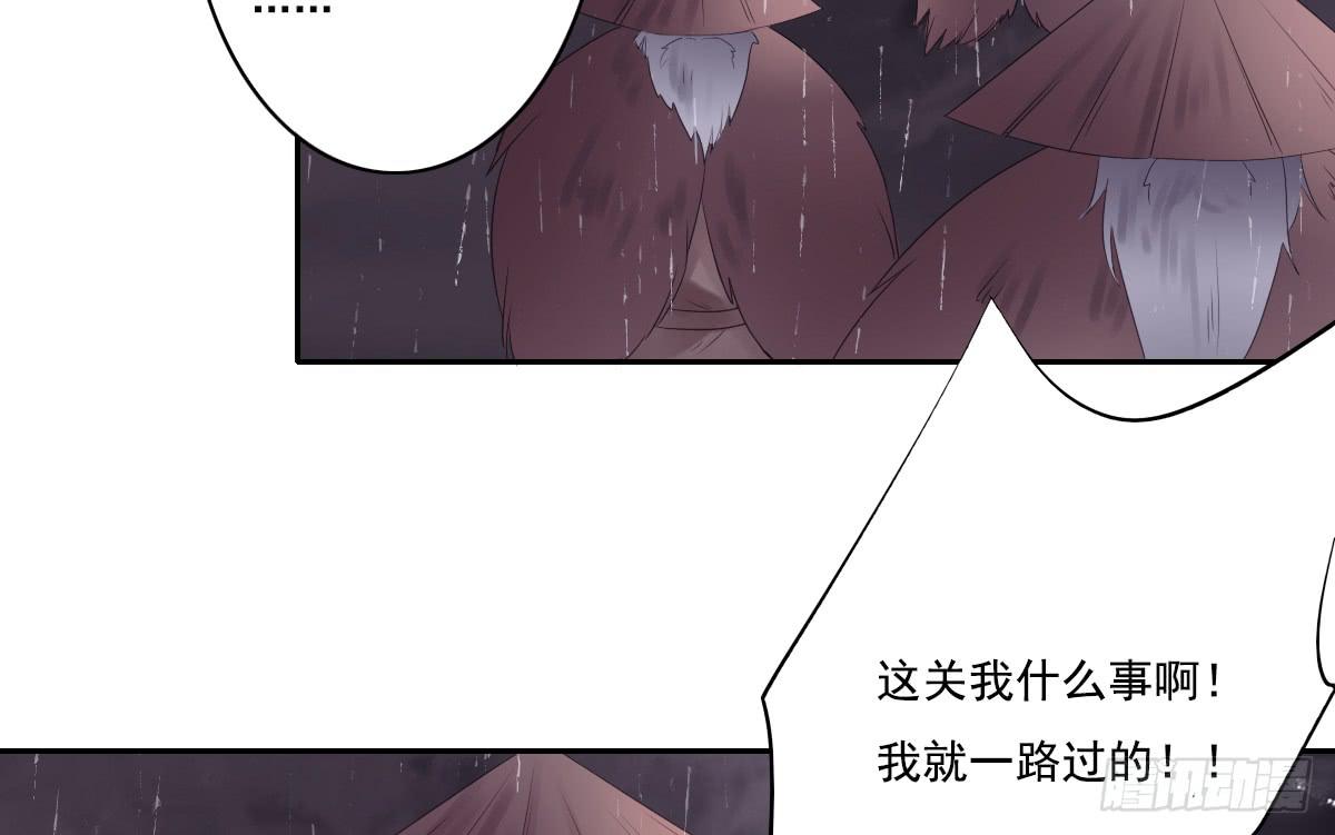 《引龙调》漫画最新章节鬼娶2免费下拉式在线观看章节第【31】张图片