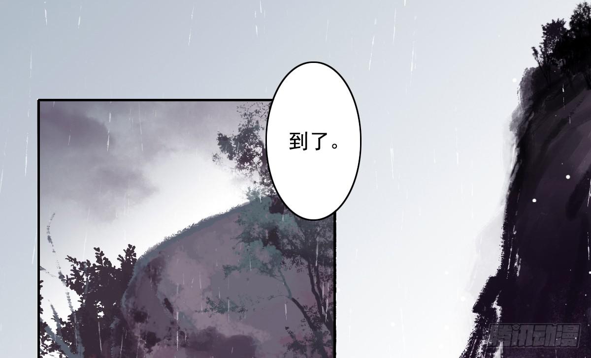 《引龙调》漫画最新章节鬼娶2免费下拉式在线观看章节第【33】张图片