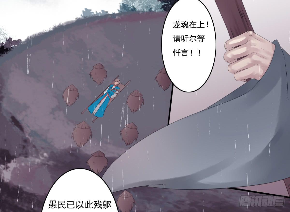 《引龙调》漫画最新章节鬼娶2免费下拉式在线观看章节第【37】张图片