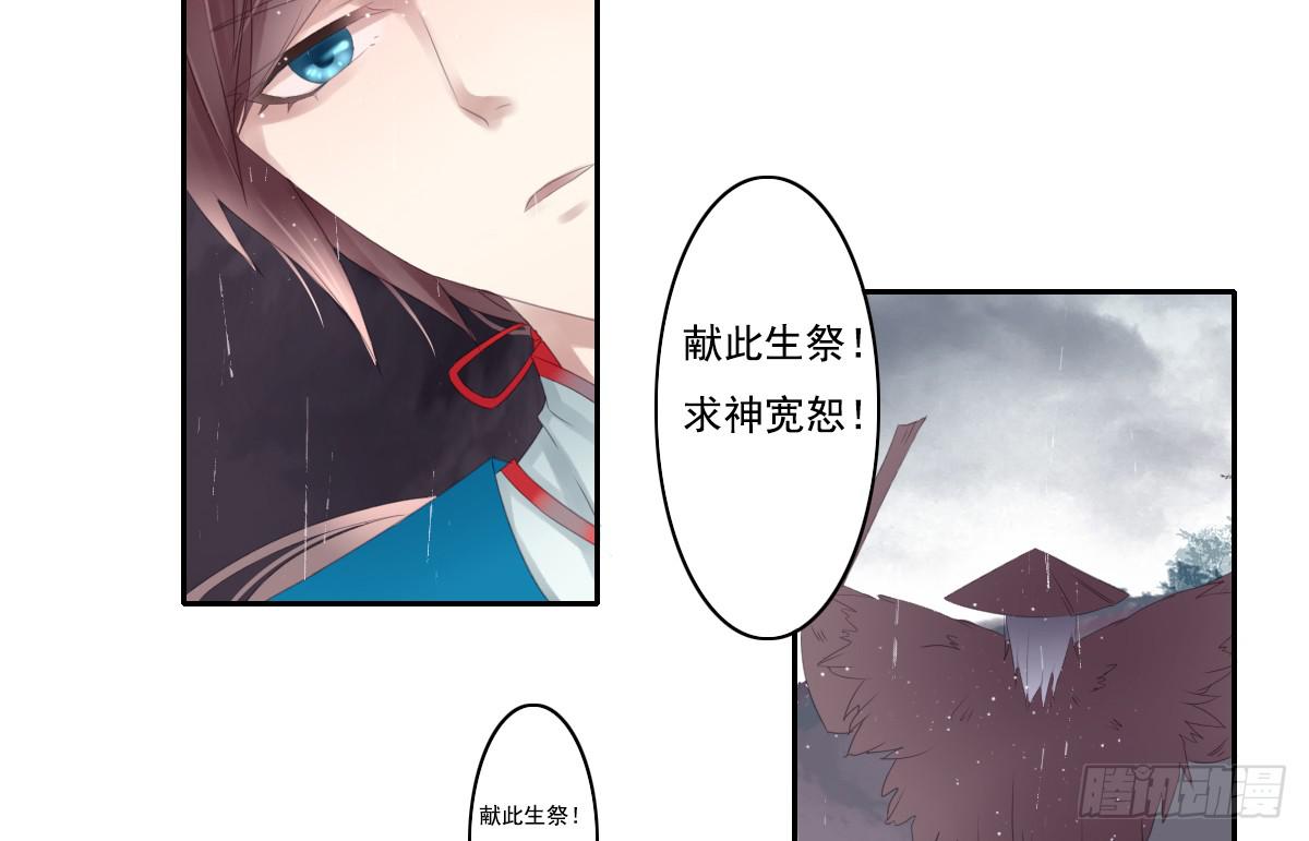 《引龙调》漫画最新章节鬼娶2免费下拉式在线观看章节第【40】张图片