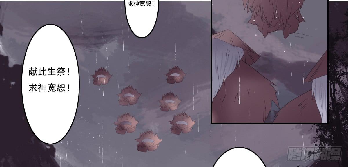 《引龙调》漫画最新章节鬼娶2免费下拉式在线观看章节第【41】张图片