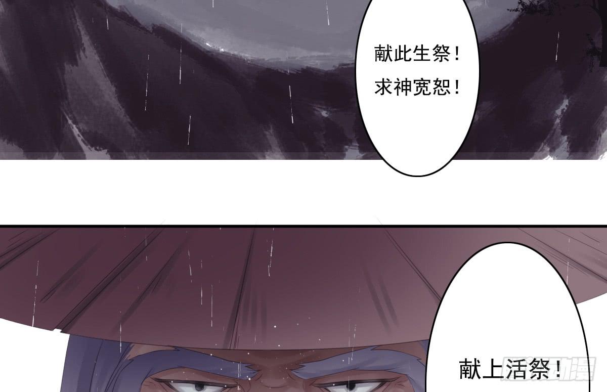 《引龙调》漫画最新章节鬼娶2免费下拉式在线观看章节第【42】张图片