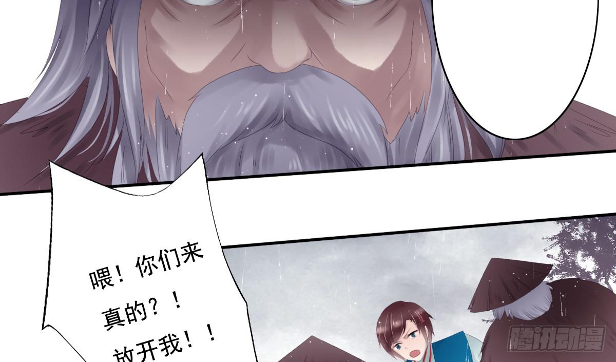 《引龙调》漫画最新章节鬼娶2免费下拉式在线观看章节第【43】张图片