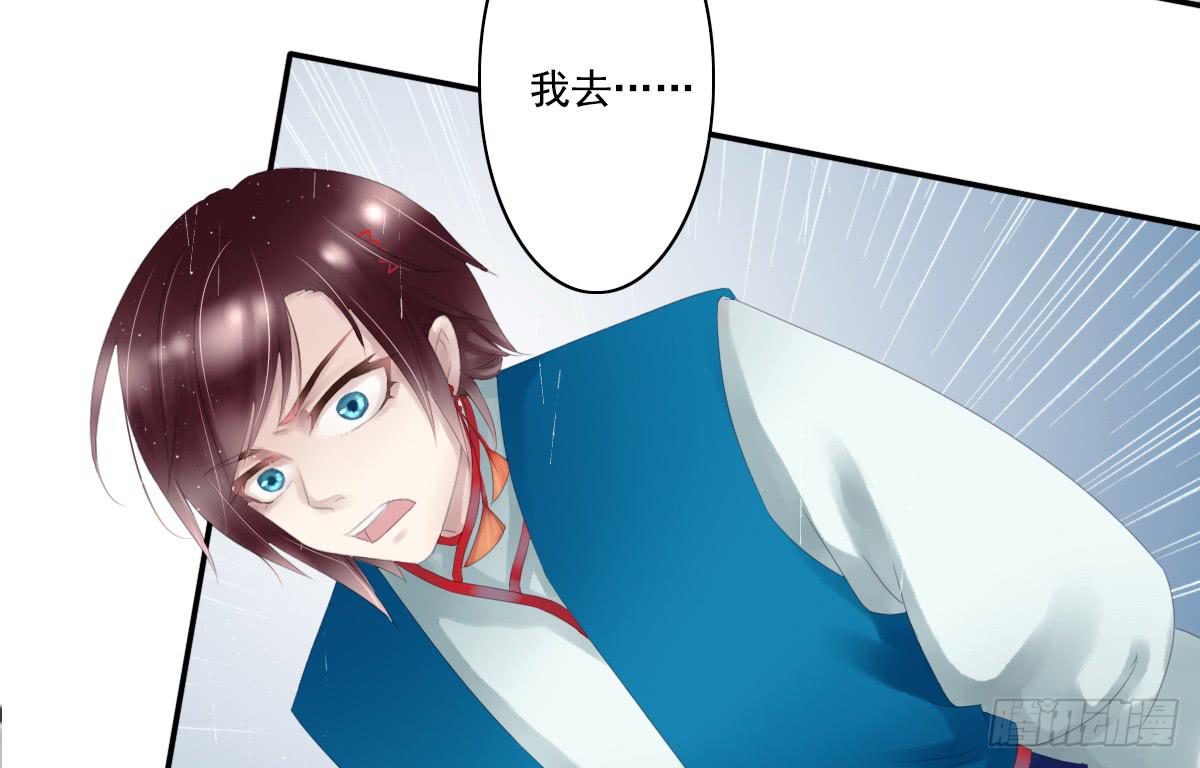 《引龙调》漫画最新章节鬼娶2免费下拉式在线观看章节第【47】张图片