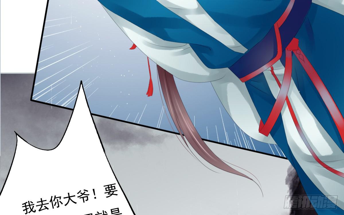 《引龙调》漫画最新章节鬼娶2免费下拉式在线观看章节第【48】张图片