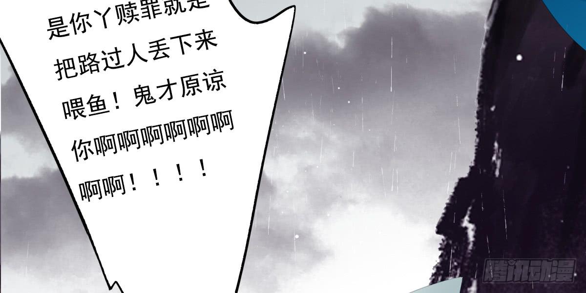 《引龙调》漫画最新章节鬼娶2免费下拉式在线观看章节第【49】张图片