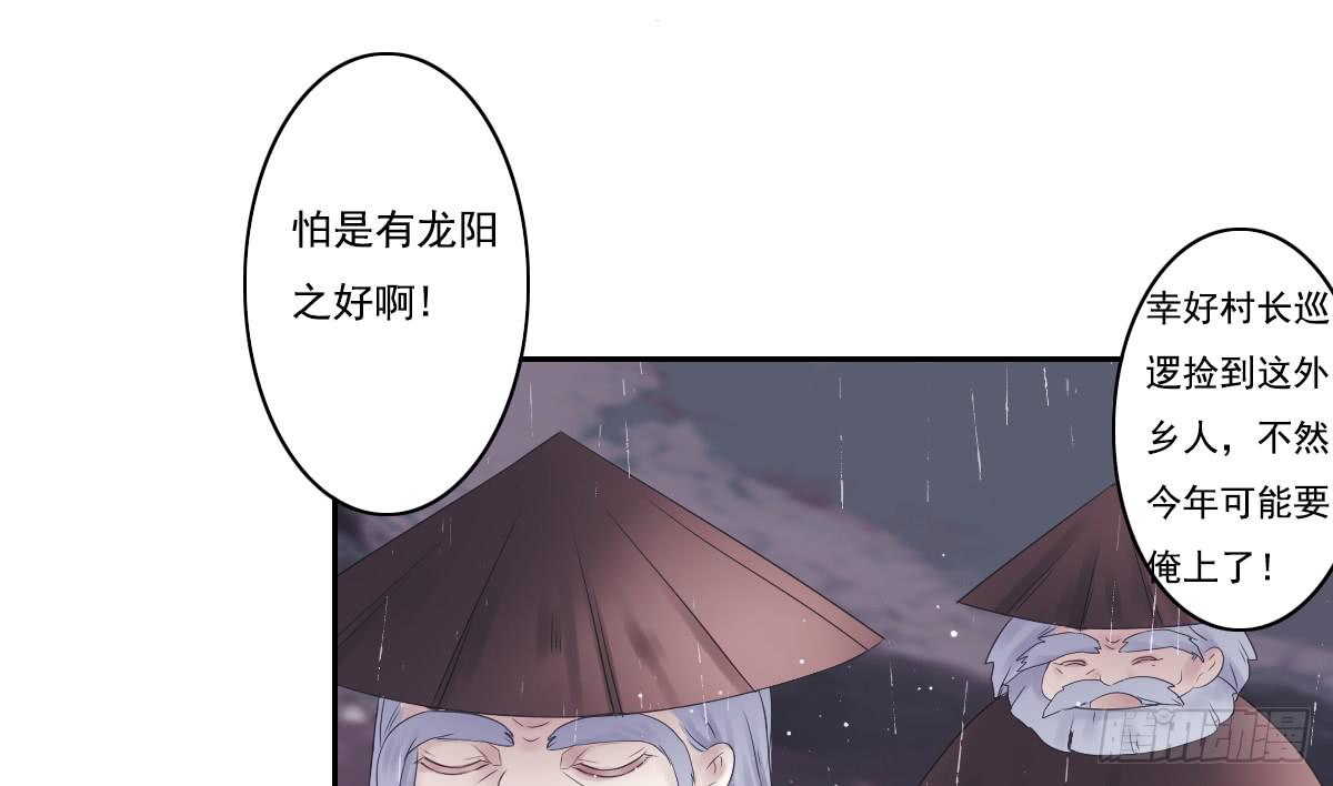 《引龙调》漫画最新章节鬼娶2免费下拉式在线观看章节第【53】张图片