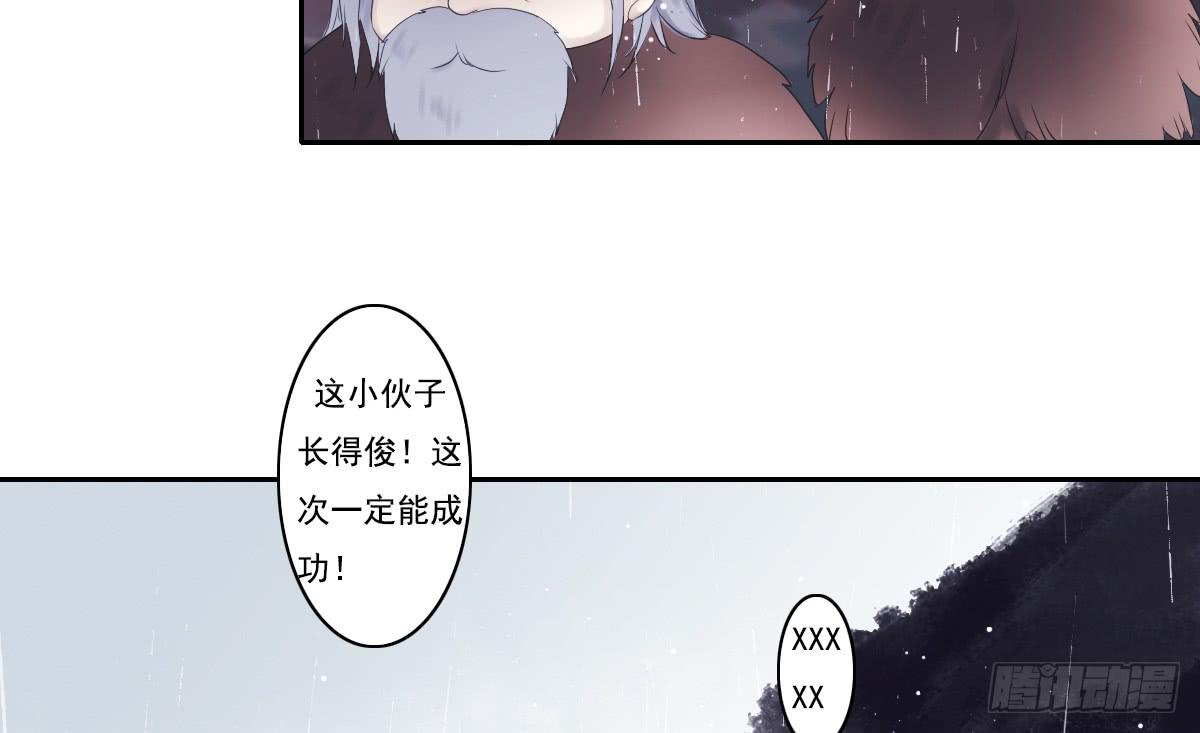 《引龙调》漫画最新章节鬼娶2免费下拉式在线观看章节第【54】张图片