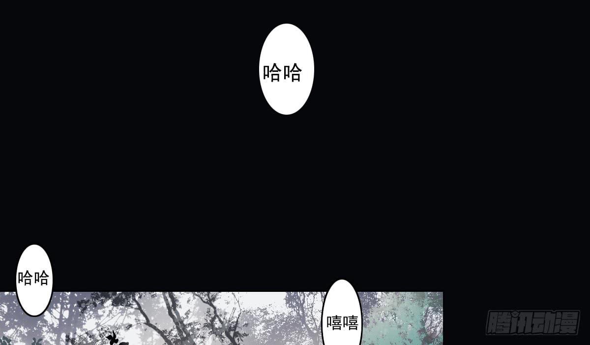 《引龙调》漫画最新章节鬼娶2免费下拉式在线观看章节第【61】张图片