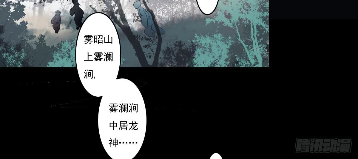 《引龙调》漫画最新章节鬼娶2免费下拉式在线观看章节第【62】张图片