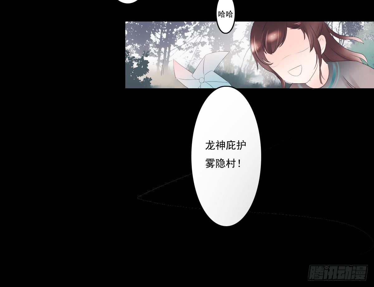 《引龙调》漫画最新章节鬼娶2免费下拉式在线观看章节第【63】张图片