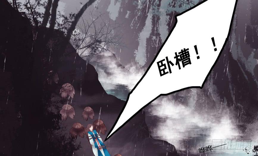 《引龙调》漫画最新章节鬼娶2免费下拉式在线观看章节第【8】张图片