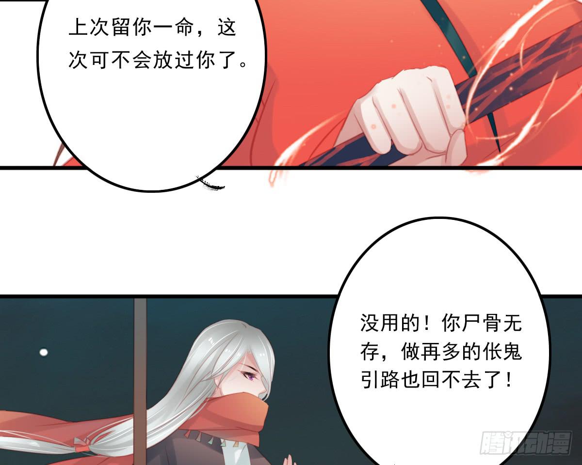 《引龙调》漫画最新章节相思骨4免费下拉式在线观看章节第【17】张图片