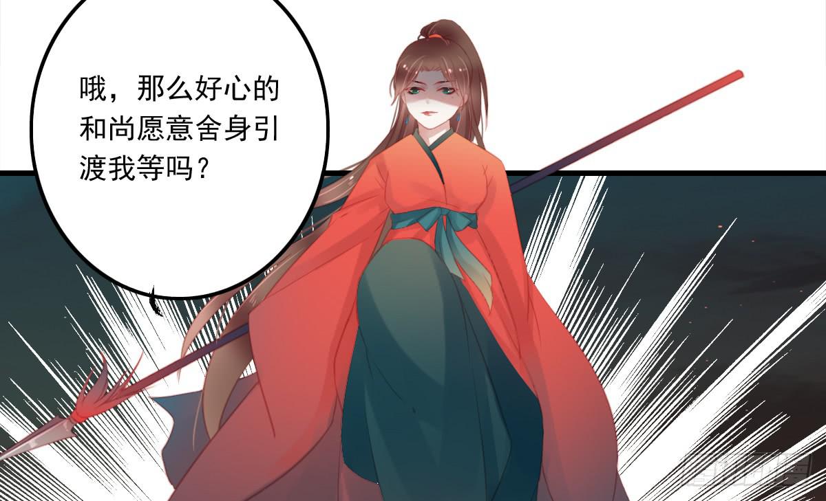 《引龙调》漫画最新章节相思骨4免费下拉式在线观看章节第【19】张图片