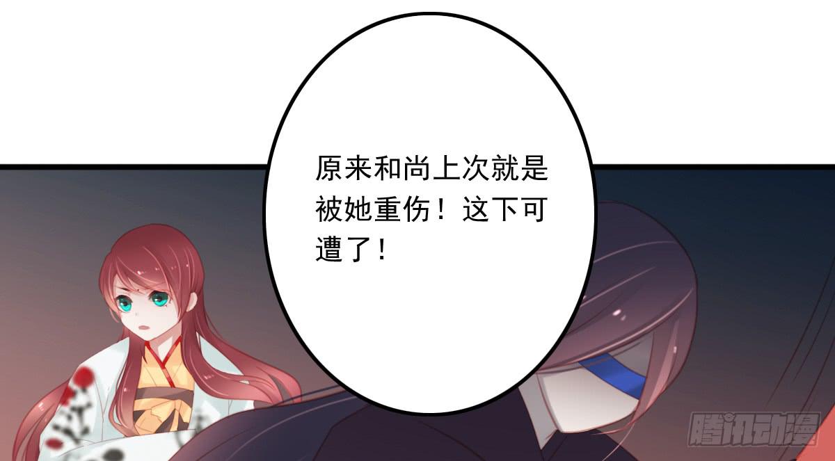 《引龙调》漫画最新章节相思骨4免费下拉式在线观看章节第【22】张图片