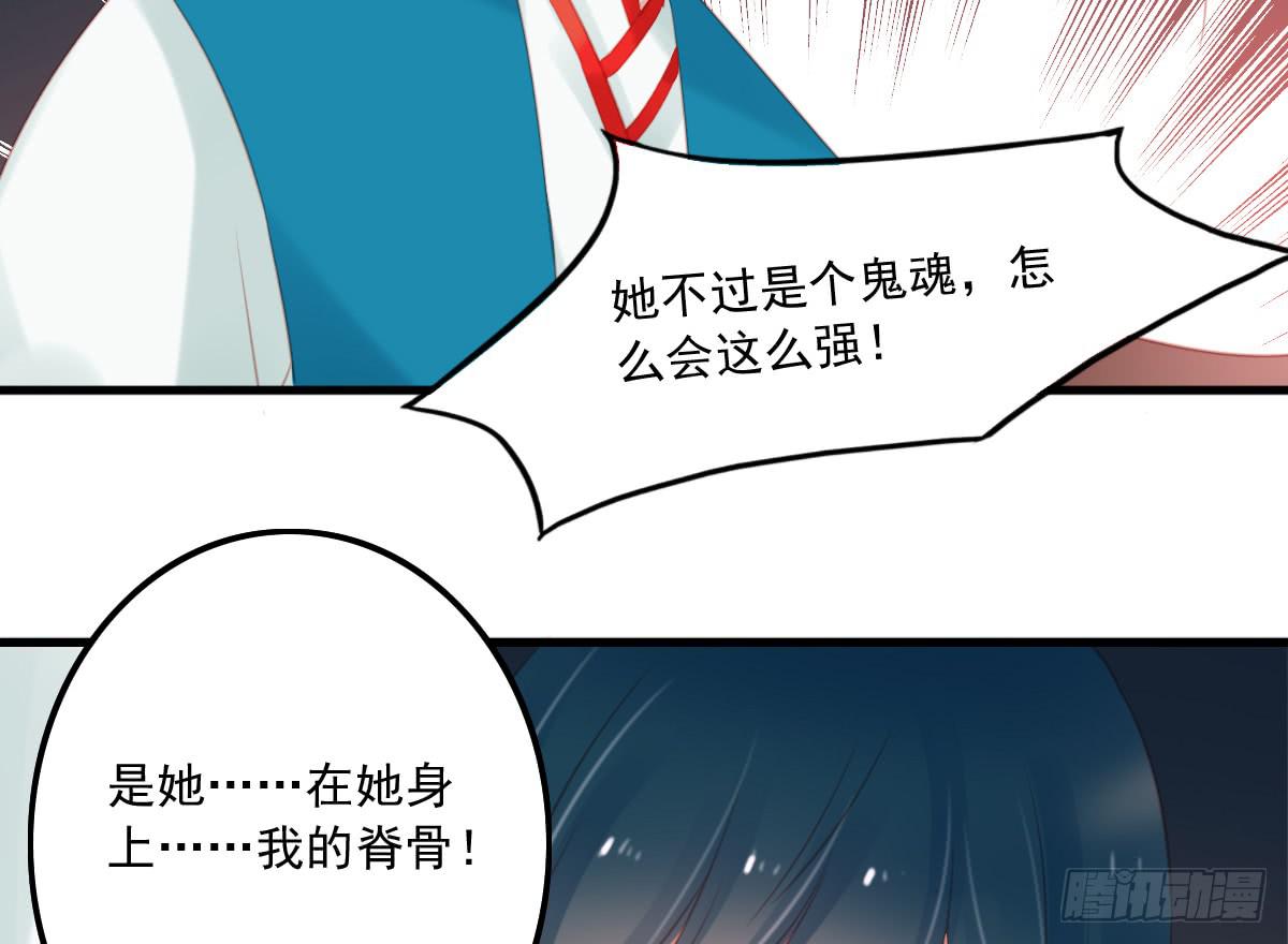 《引龙调》漫画最新章节相思骨4免费下拉式在线观看章节第【24】张图片